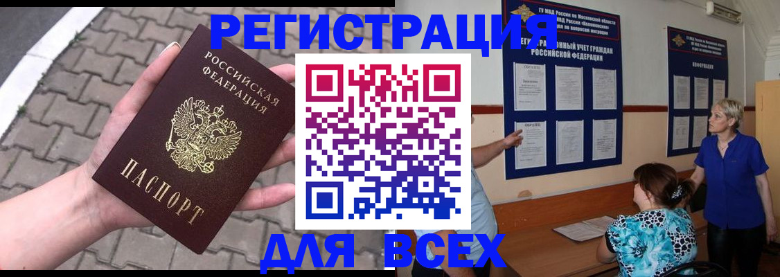 прописка в Няндоме