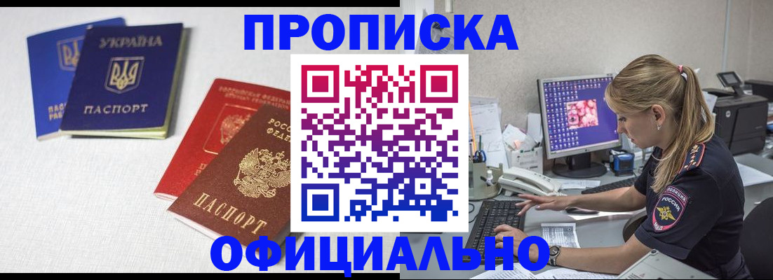 прописка иностранных граждан в Няндоме