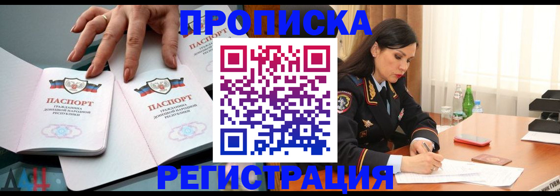 временная прописка в Няндоме