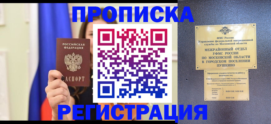 где прописаться в Няндоме