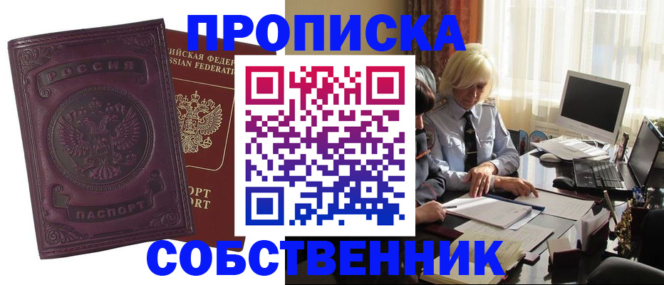 временная регистрация в Няндоме