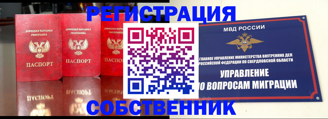 временная регистрация недорого в Няндоме