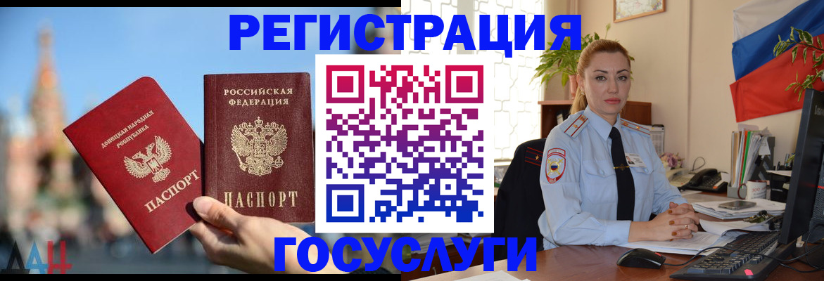 миграционный учет в Няндоме